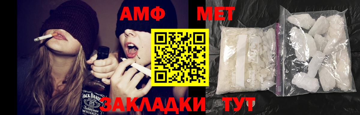 Amphetamine 97%  Вход с VPN  Сунжа 