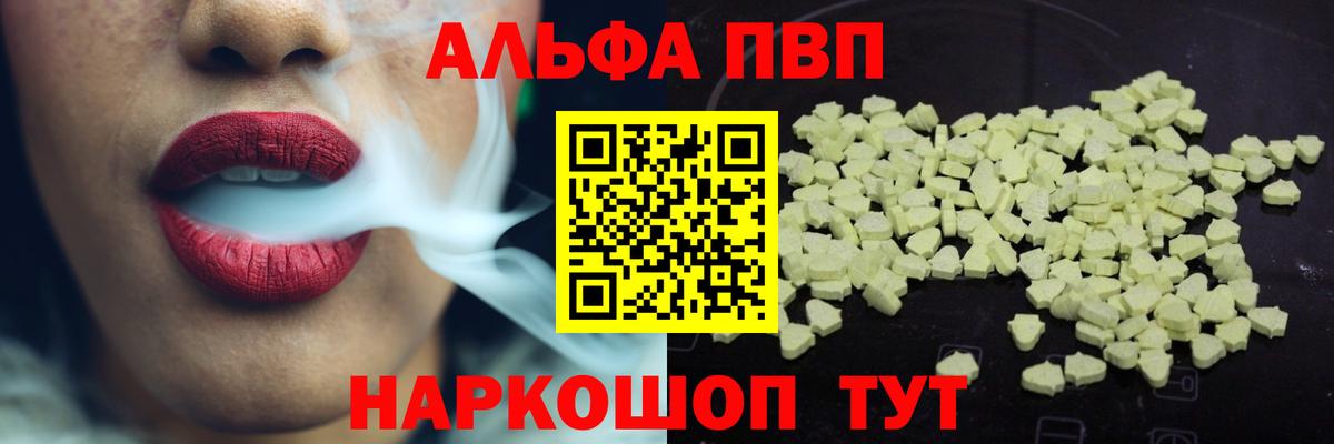 A-PVP кристаллы Сунжа