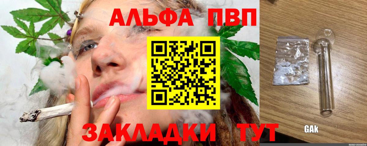 A PVP крисы CK  Вход с VPN  Alpha-PVP VHQ  A-PVP  Сунжа 