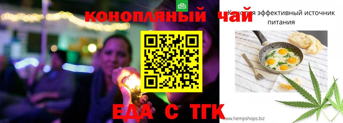 Сунжа  Печенье с ТГК конопля  Вход с VPN 