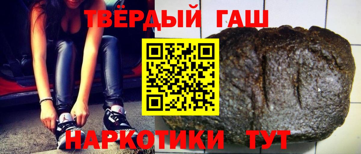 ГАШИШ индика сатива  Вход с VPN  Сунжа  Гашиш ice o lator 