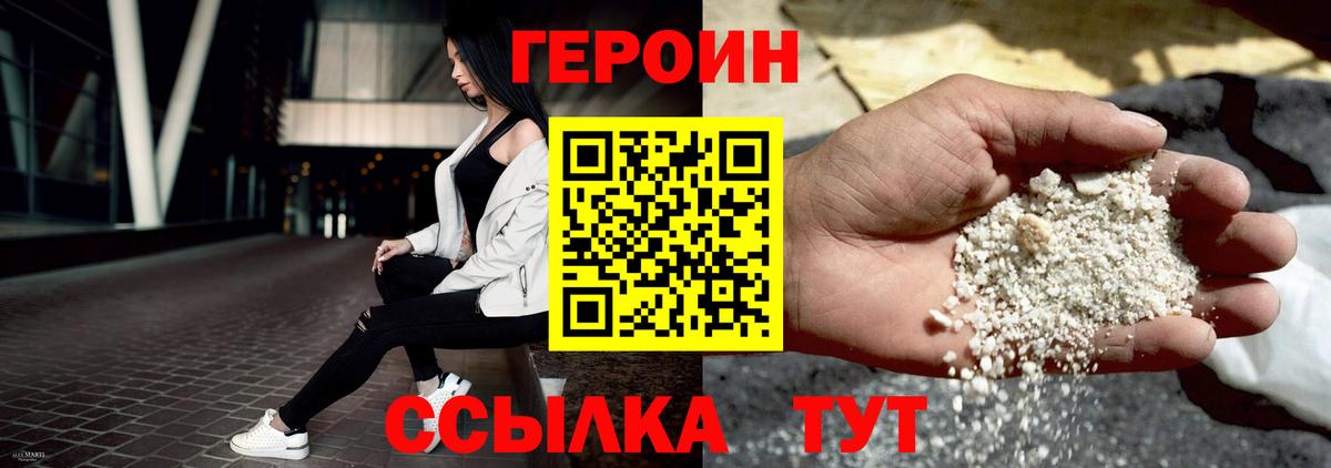 ГЕРОИН Heroin Сунжа