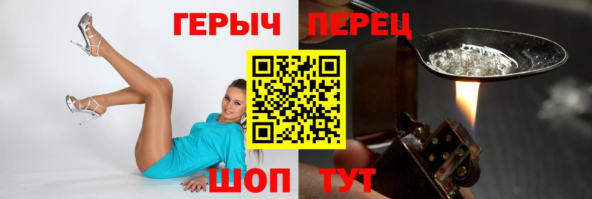 Сунжа  Героин хмурый  Вход с VPN 