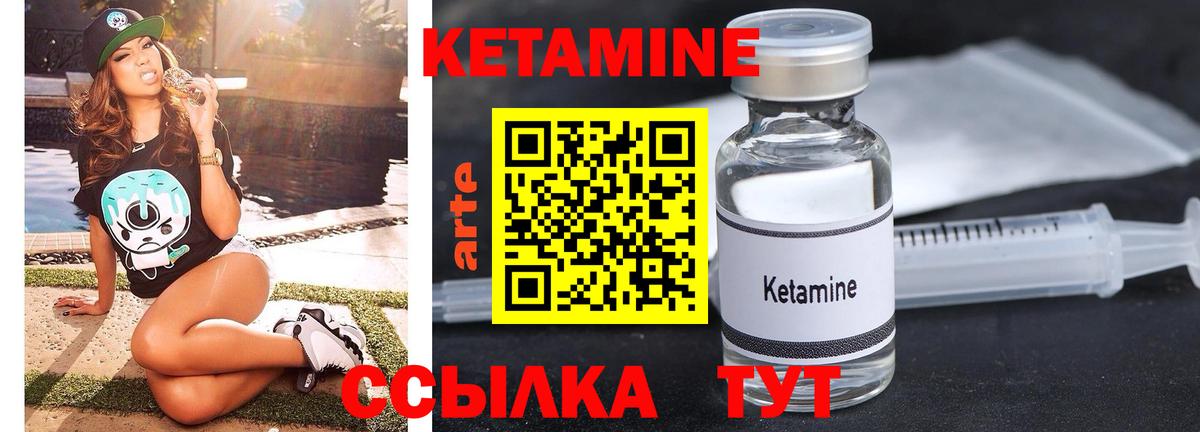 КЕТАМИН ketamine  КЕТАМИН ketamine  Вход с VPN  Сунжа 