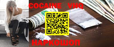 COCAINE Моздок