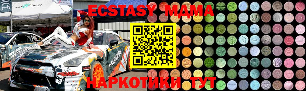 MDMA Molly  MDMA молли  Вход с VPN  Сунжа 