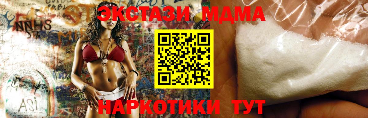 МДМА crystal Сунжа