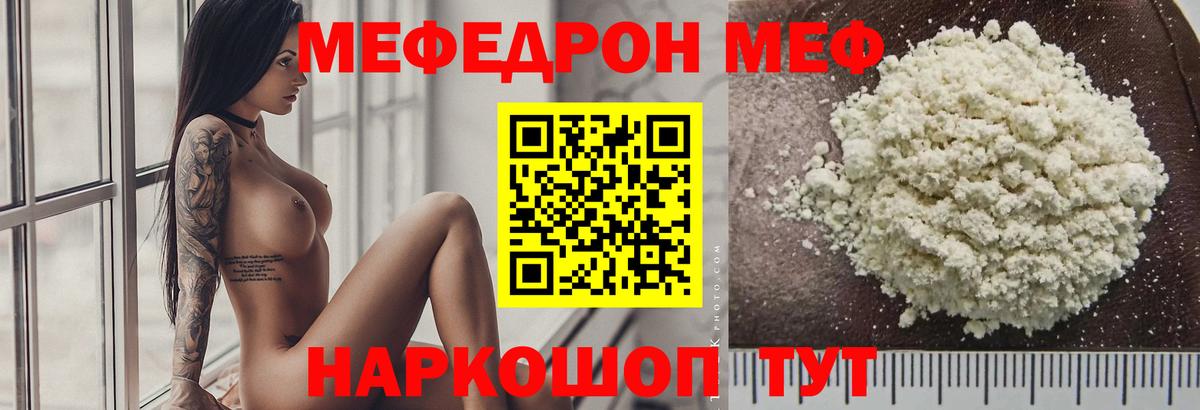 МЕФ  Меф мяу мяу  Вход с VPN  Меф кристаллы  Сунжа 