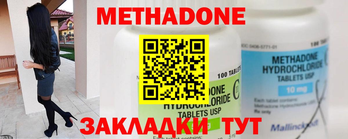 МЕТАДОН methadone  OMG сайт  Сунжа  Вход с VPN 