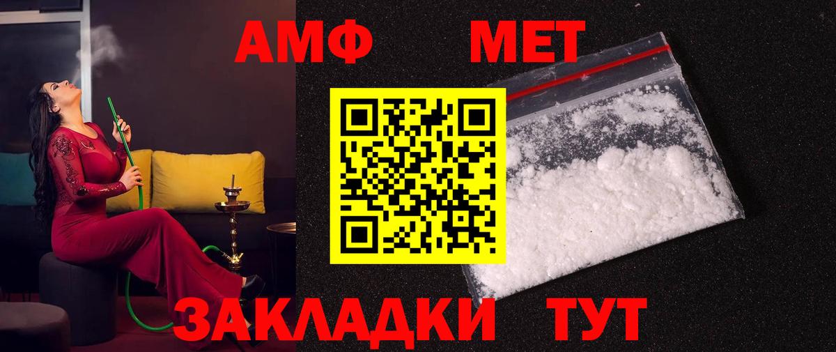 Сунжа  Первитин кристалл  Вход с VPN 