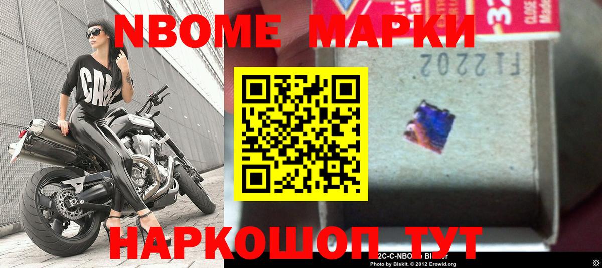 Наркотические марки 1,8мг  Вход с VPN  Наркотические марки 1,8мг  Марки NBOMe  Сунжа 